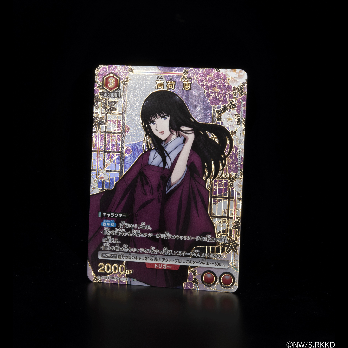 Rurouni Kenshin Meiji Kenkaku Roman Tan Booster Box Union Arena UA41BT