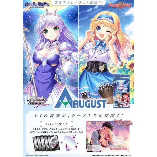 August Booster Box Weiss Schwarz Rose