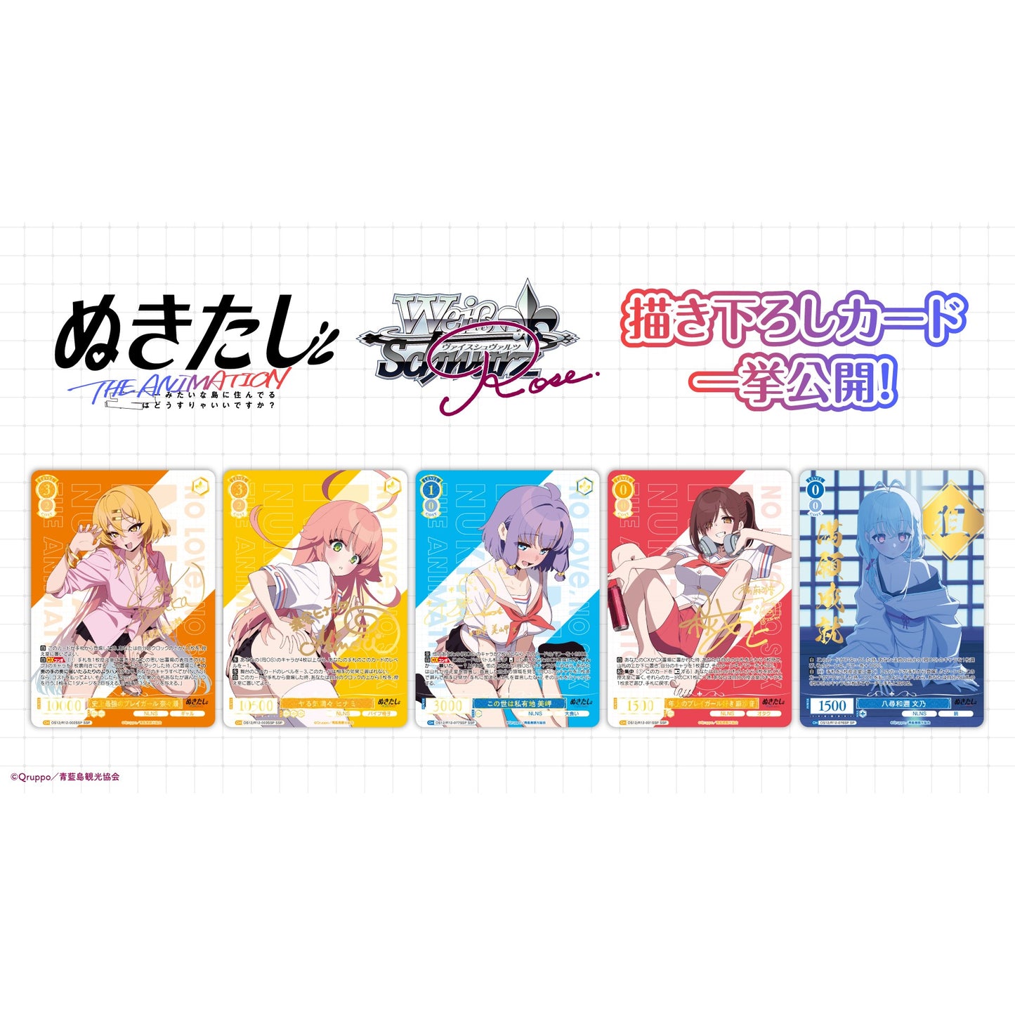 Nukitashi THE ANIMATION Booster Box Weiss Schwarz Rose