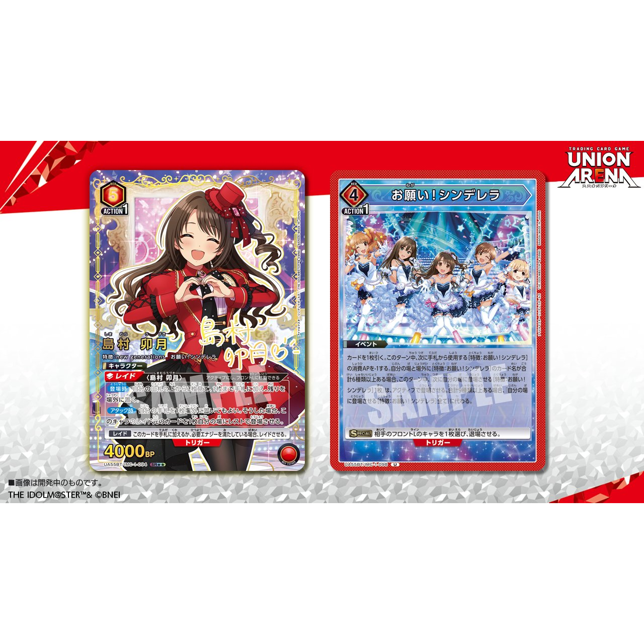 THE IDOLM@STER Cinderella Girls Booster Box Union Arena UA55BT