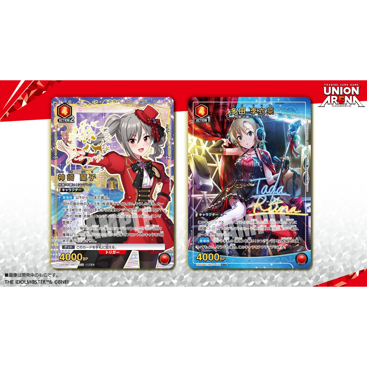 THE IDOLM@STER Cinderella Girls Booster Box Union Arena UA55BT