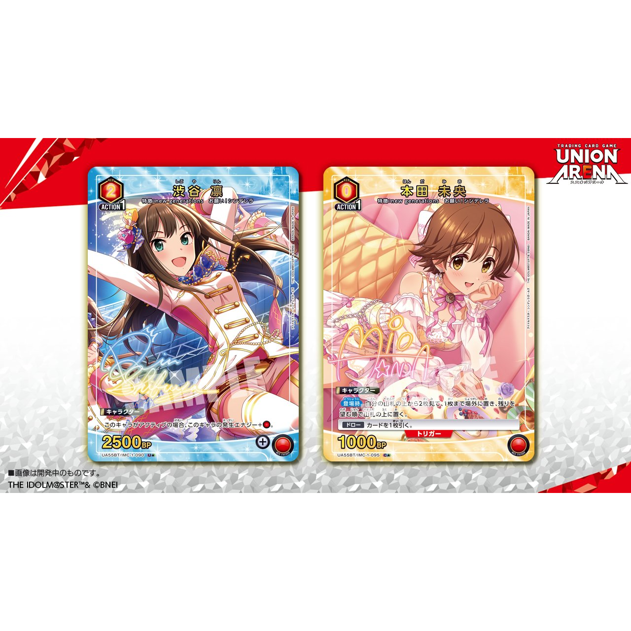 THE IDOLM@STER Cinderella Girls Booster Box Union Arena UA55BT