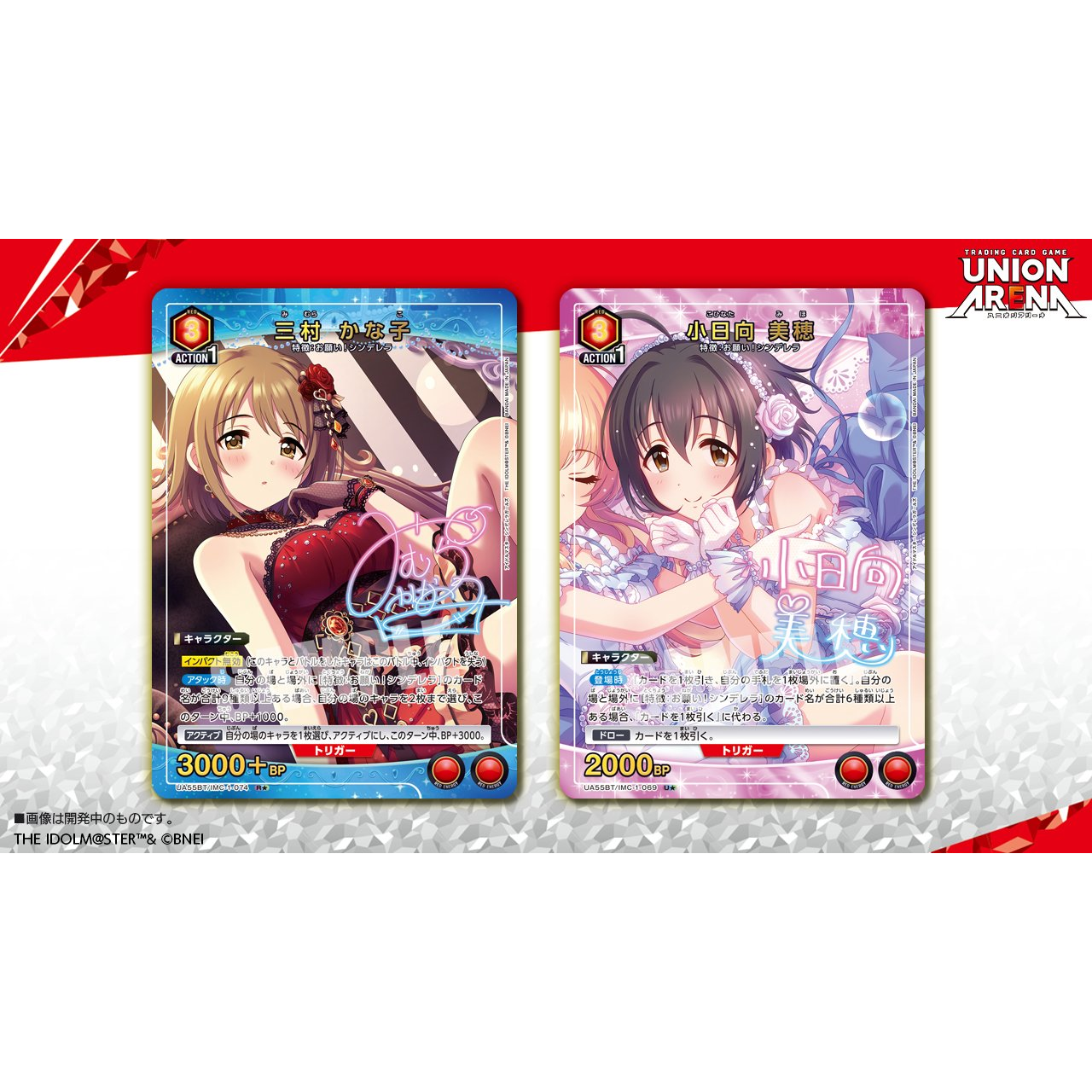 THE IDOLM@STER Cinderella Girls Booster Box Union Arena UA55BT