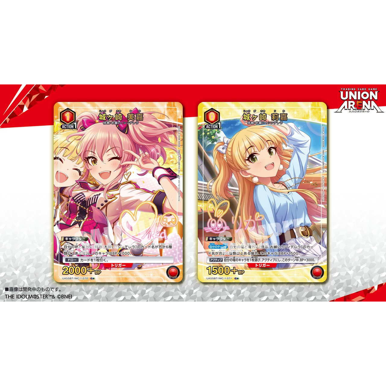 THE IDOLM@STER Cinderella Girls Booster Box Union Arena UA55BT