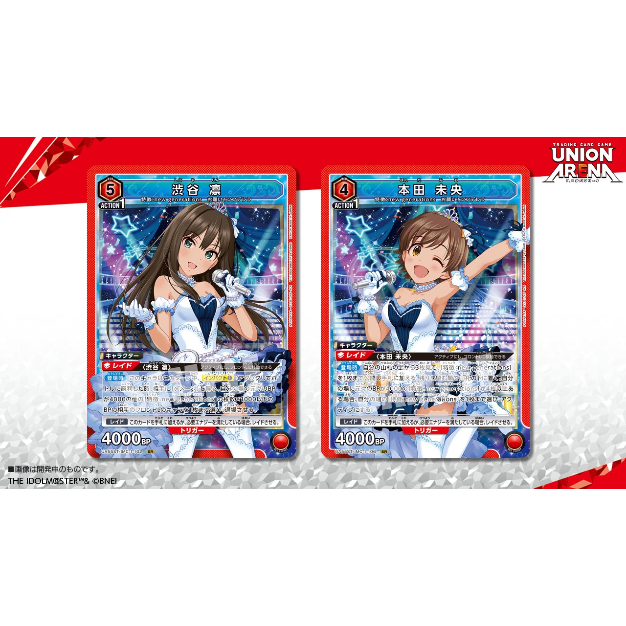 THE IDOLM@STER Cinderella Girls Booster Box Union Arena UA55BT
