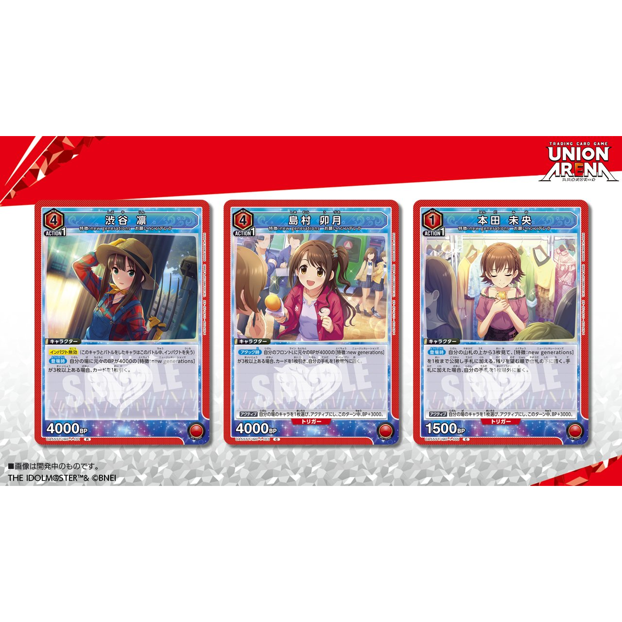 THE IDOLM@STER Cinderella Girls Booster Box Union Arena UA55BT
