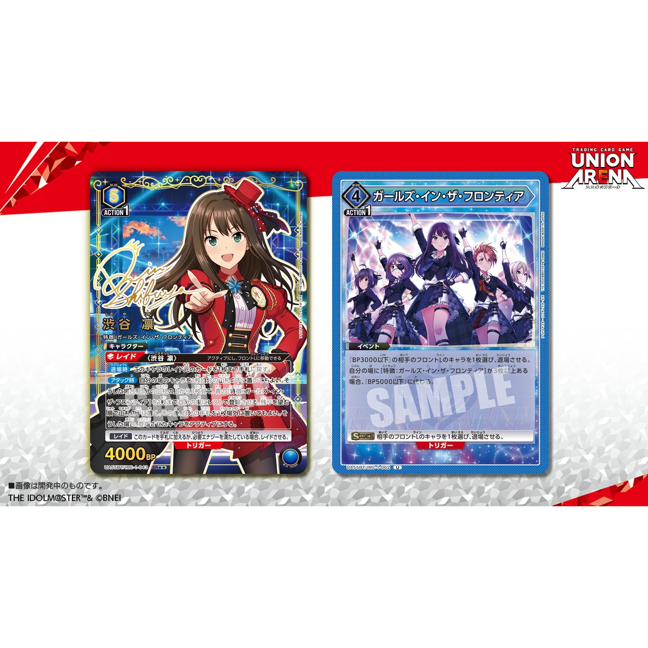 THE IDOLM@STER Cinderella Girls Booster Box Union Arena UA55BT