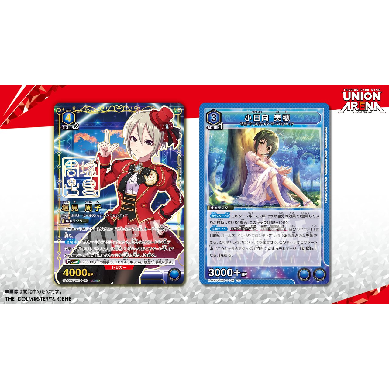 THE IDOLM@STER Cinderella Girls Booster Box Union Arena UA55BT