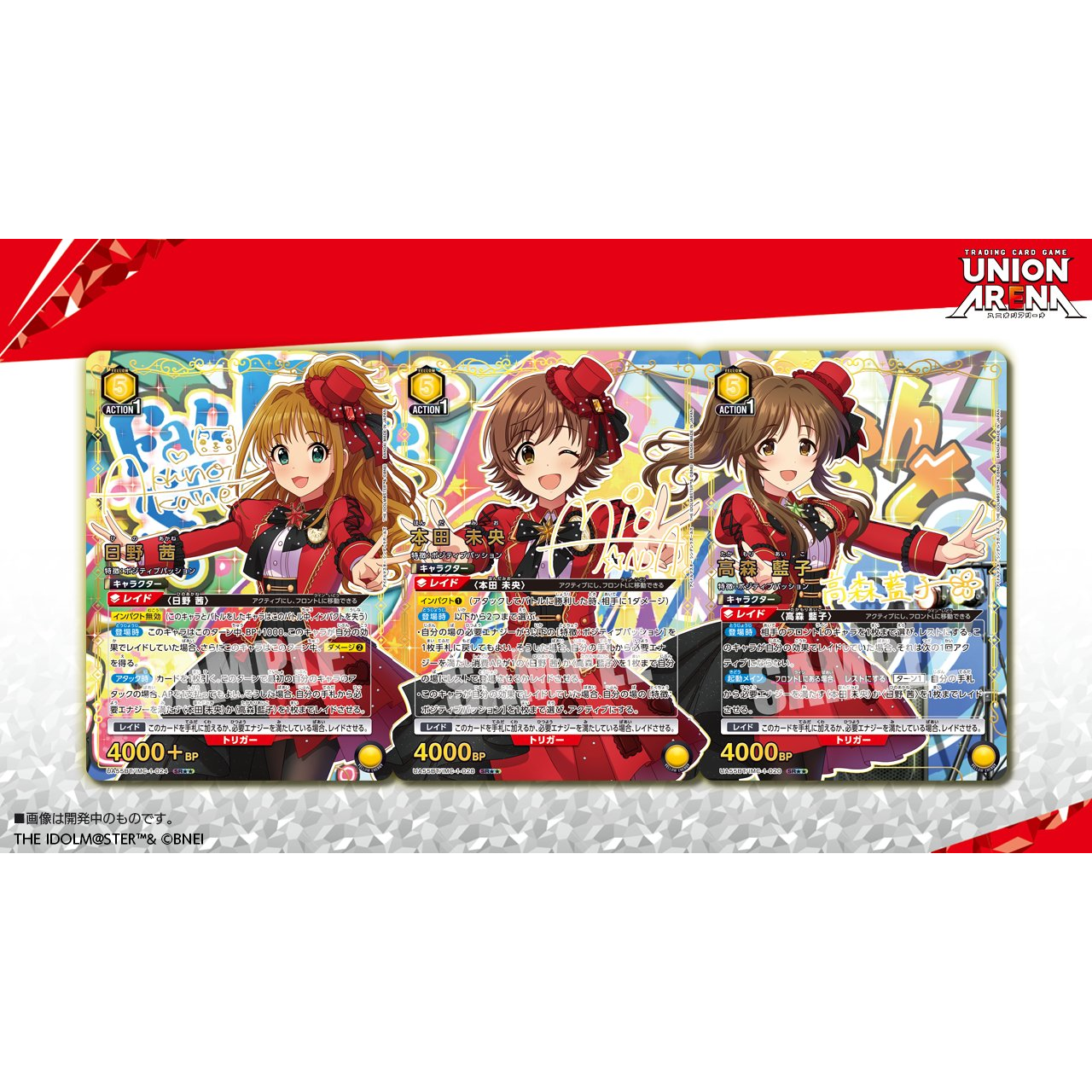 THE IDOLM@STER Cinderella Girls Booster Box Union Arena UA55BT