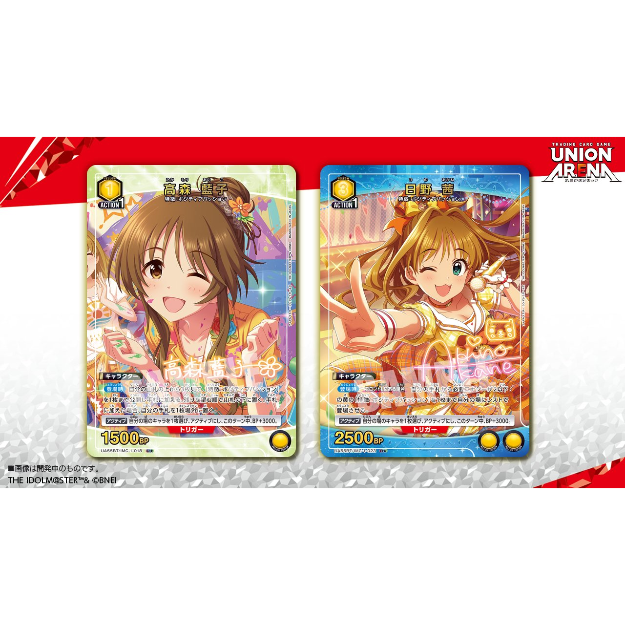 THE IDOLM@STER Cinderella Girls Booster Box Union Arena UA55BT