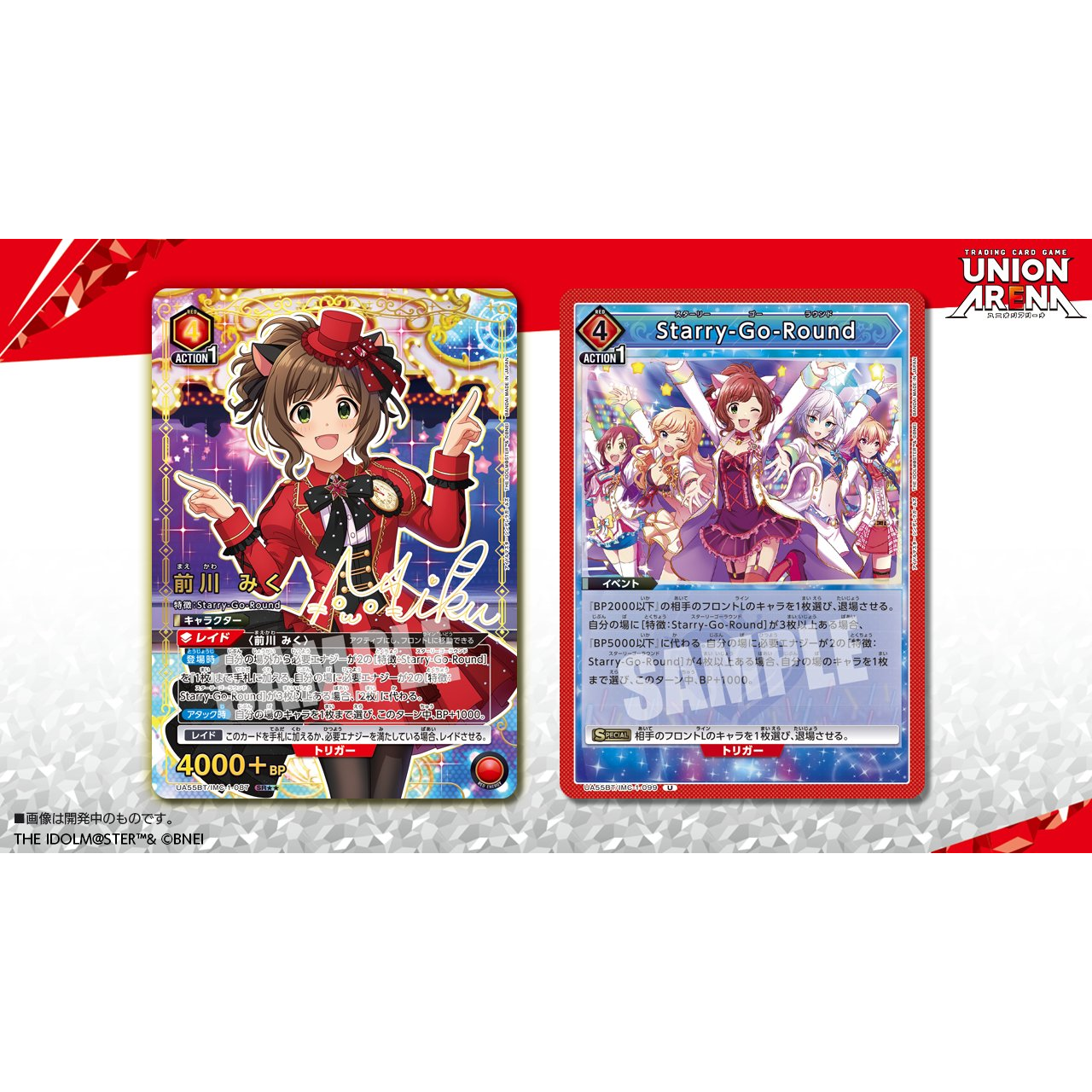 THE IDOLM@STER Cinderella Girls Booster Box Union Arena UA55BT