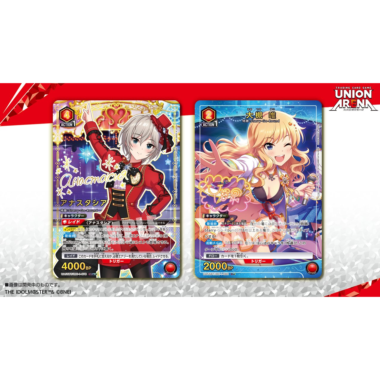 THE IDOLM@STER Cinderella Girls Booster Box Union Arena UA55BT