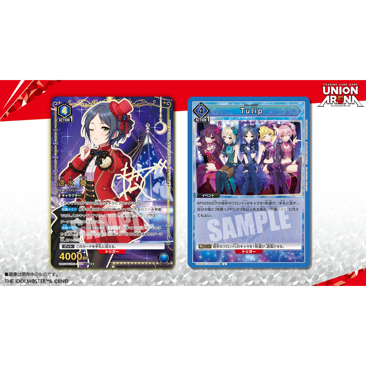 THE IDOLM@STER Cinderella Girls Booster Box Union Arena UA55BT