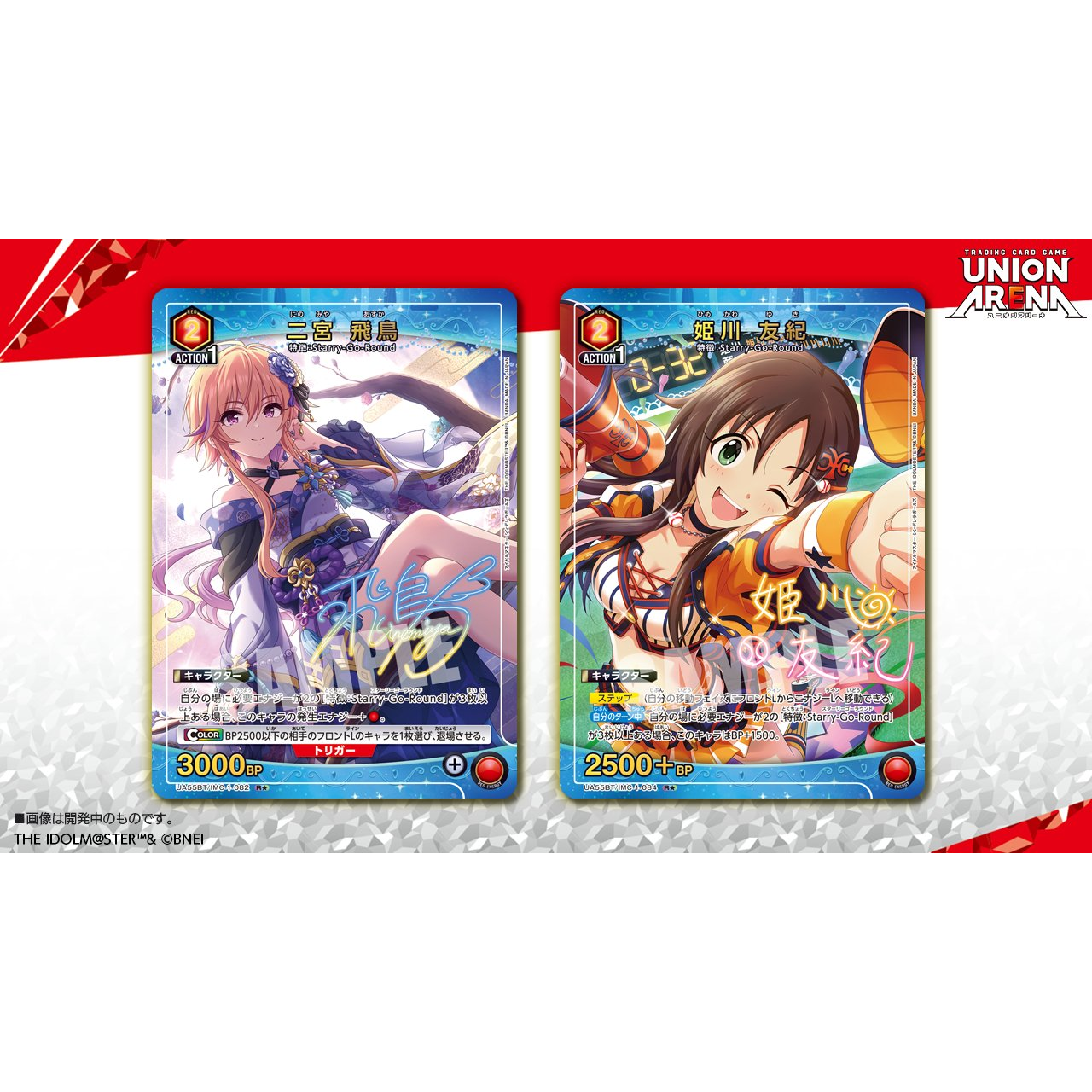THE IDOLM@STER Cinderella Girls Booster Box Union Arena UA55BT