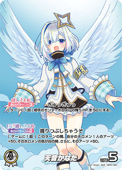 Blooming Radiance Booster Box Vol.1 hololive OFFICIAL CARD GAME