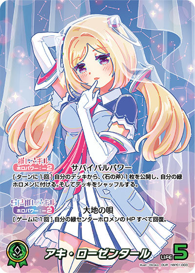 Blooming Radiance Booster Box Vol.1 hololive OFFICIAL CARD GAME