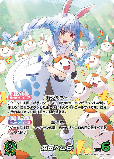 Blooming Radiance Booster Box Vol.1 hololive OFFICIAL CARD GAME