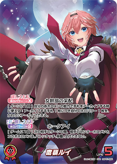 Blooming Radiance Booster Box Vol.1 hololive OFFICIAL CARD GAME