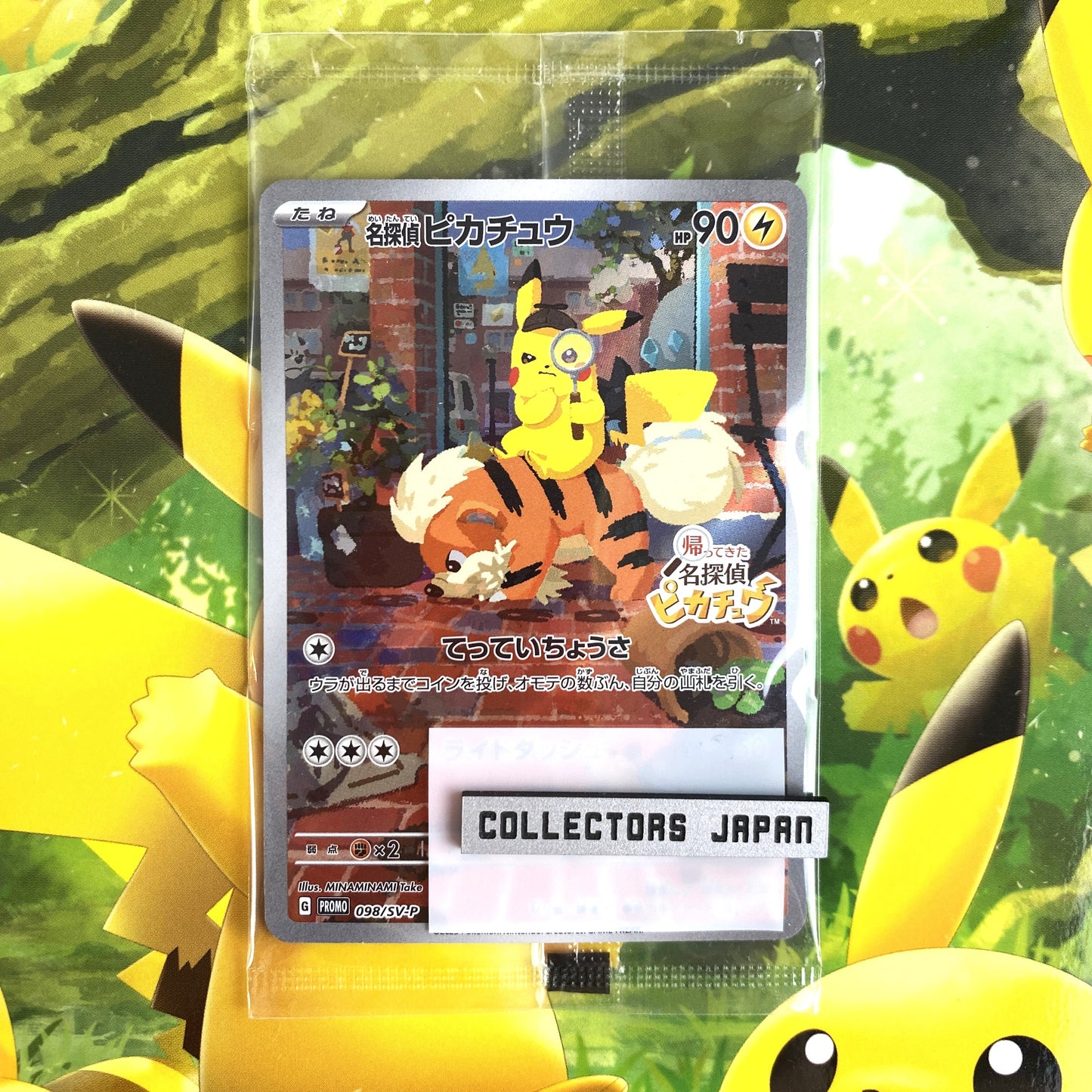 Detective Pikachu Promo card w/o switch game