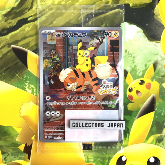 Detective Pikachu Promo card w/o switch game