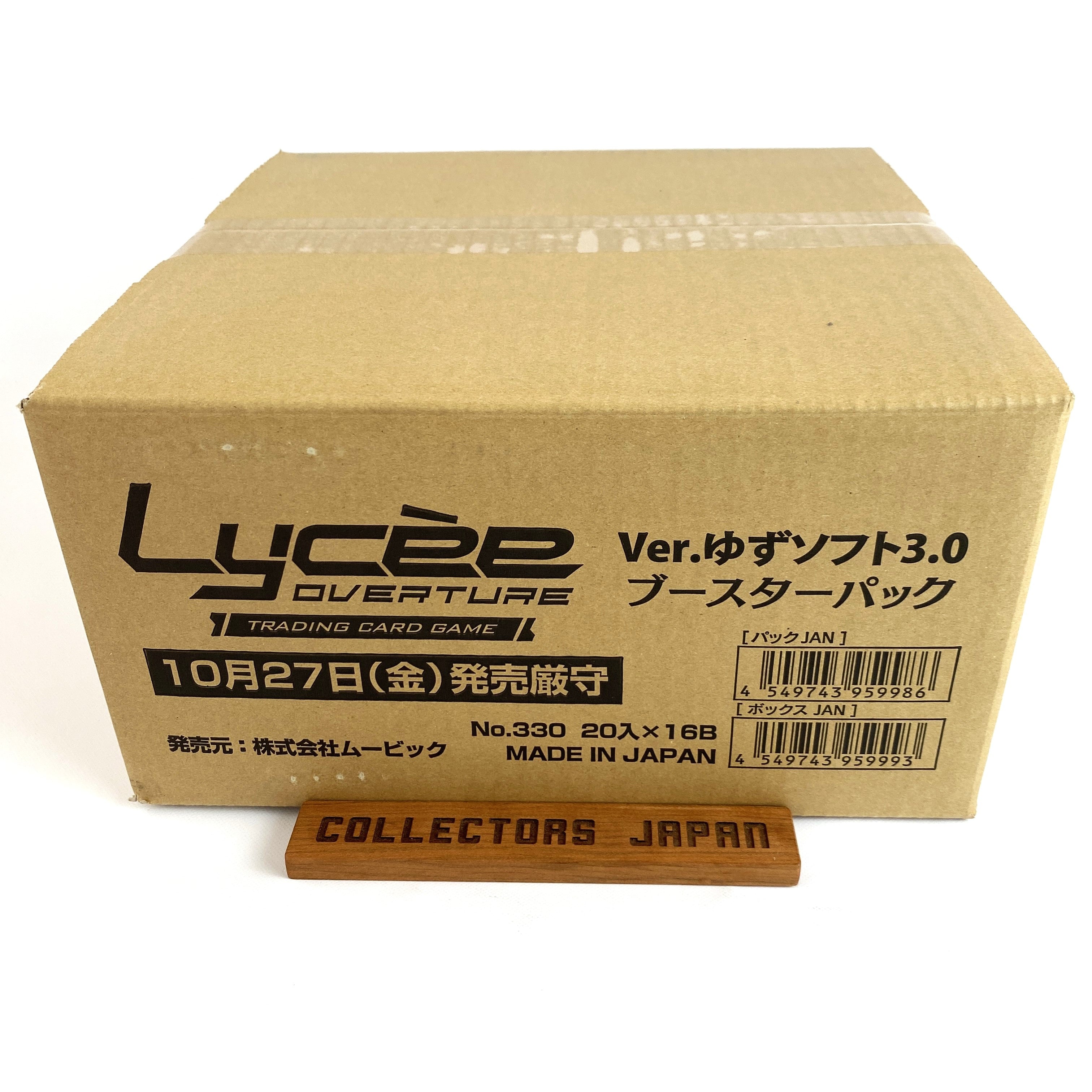 オンラインでの最低価格 lycee ゆずソフト3.0 未開封BOX 3BOX | www