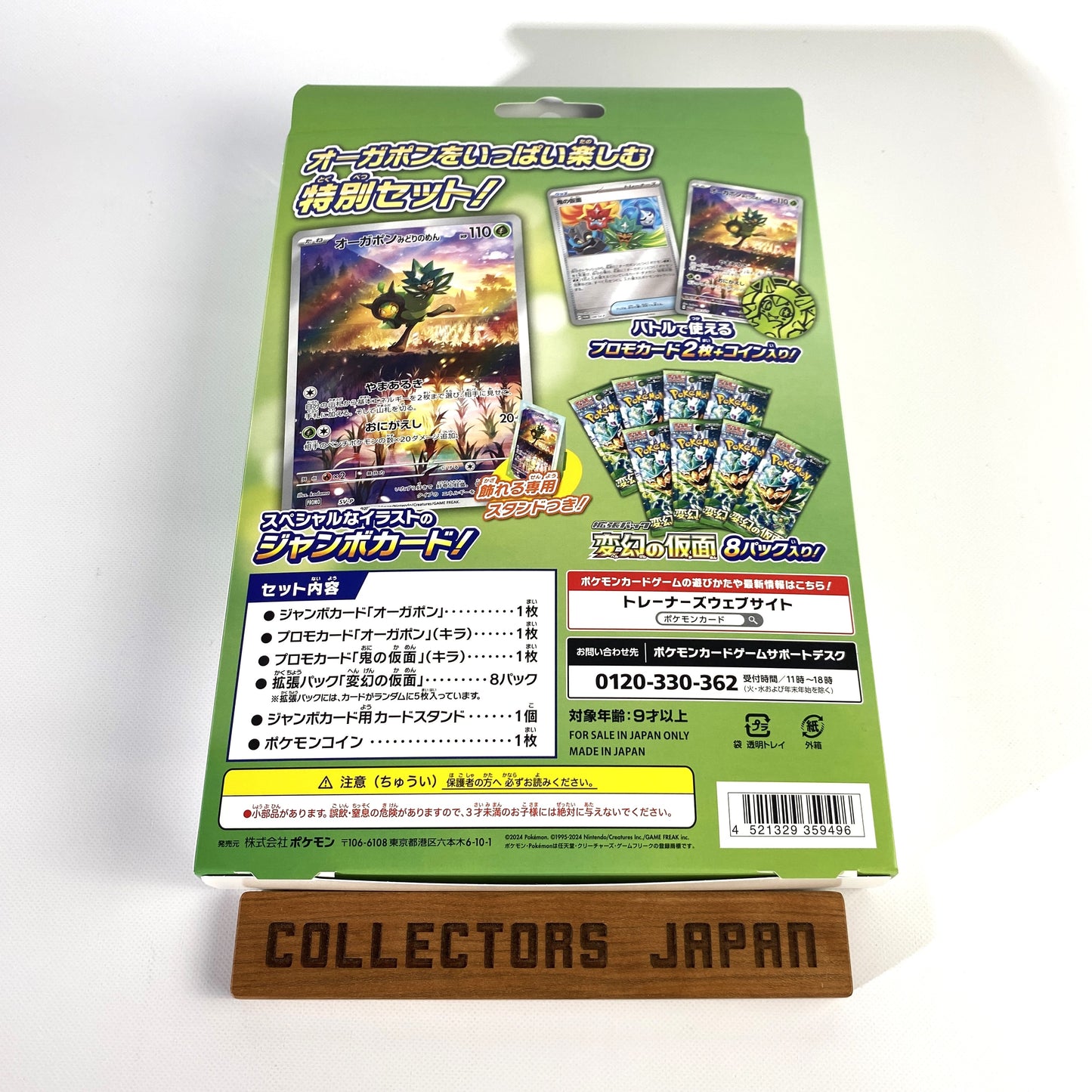 Ogerpon Special Jumbo Card Set Pokémon Card Game