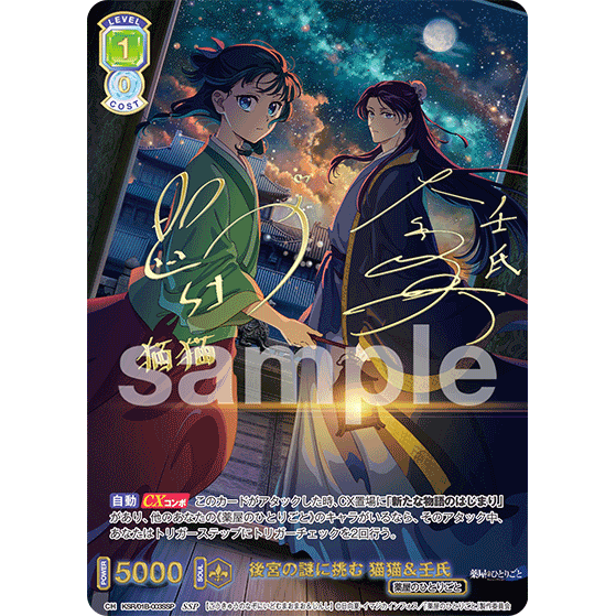 The Apothecary Diaries Booster Box Weiss Schwarz Blau