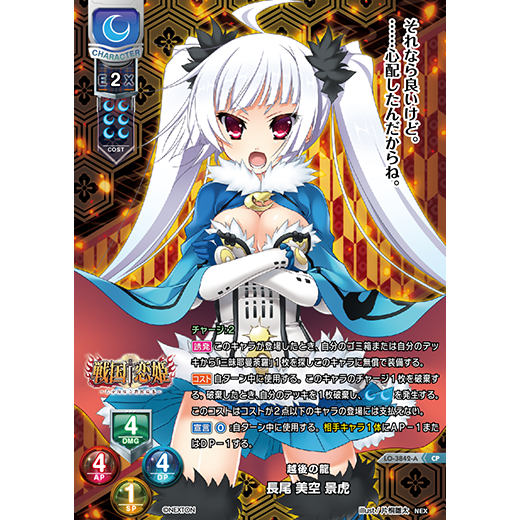 Lycee Overture Ver. NEXTON 3.0 Booster Pack