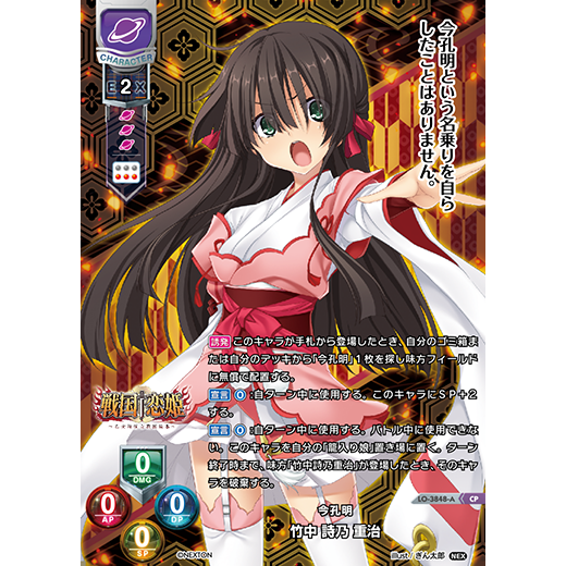 Lycee Overture Ver. NEXTON 3.0 Booster Pack