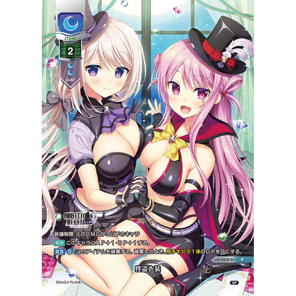 Dress-up Collaboration Pack Box Ver. SAGAPLANETS&HOOKSOFT&SMEE&ASa Project Lycee Overture