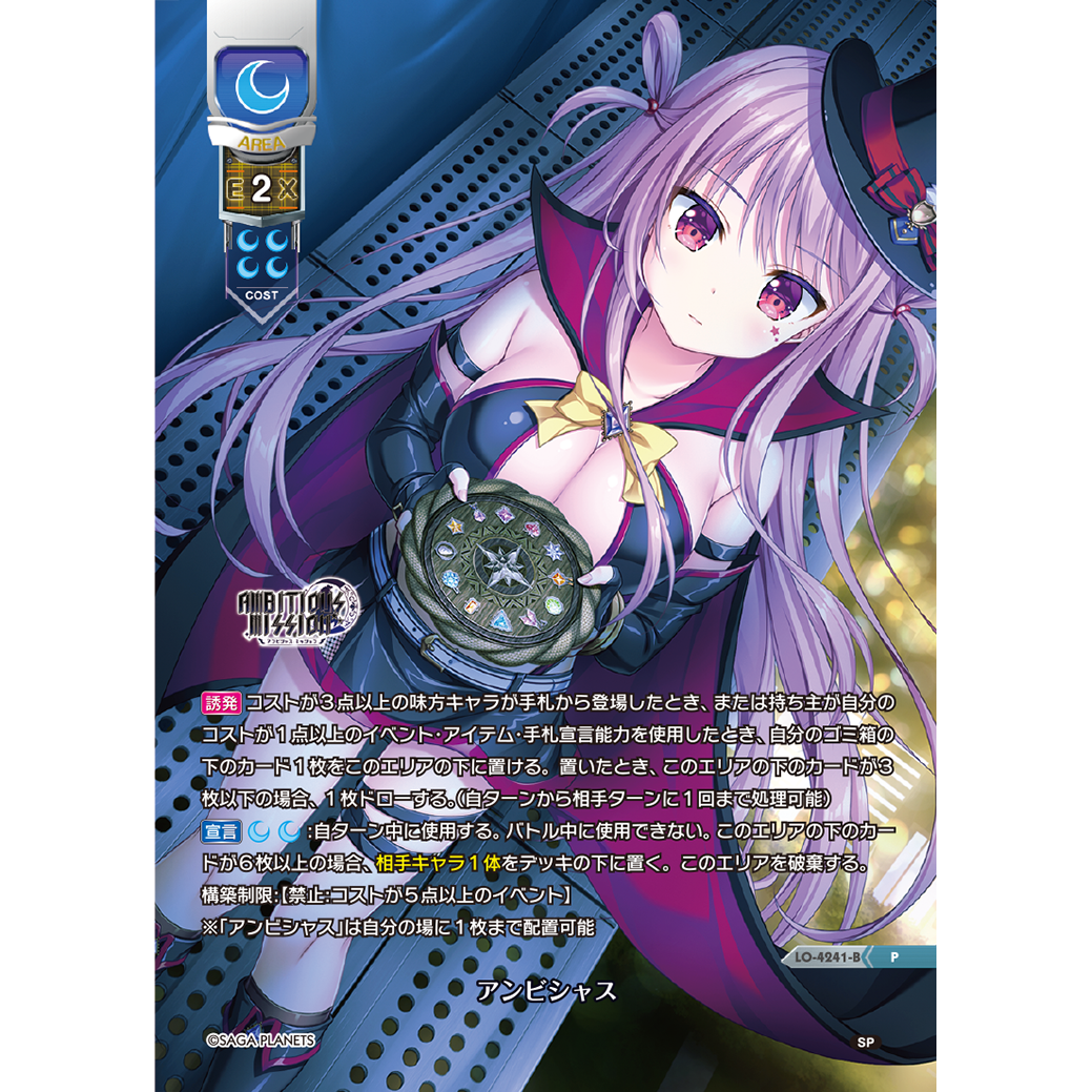 Dress-up Collaboration Pack Box Ver. SAGAPLANETS&HOOKSOFT&SMEE&ASa Project Lycee Overture