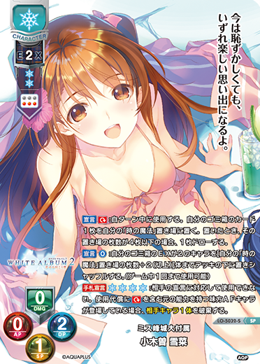 Lycee Overture Ver. AQUAPLUS 2.0 Booster Pack