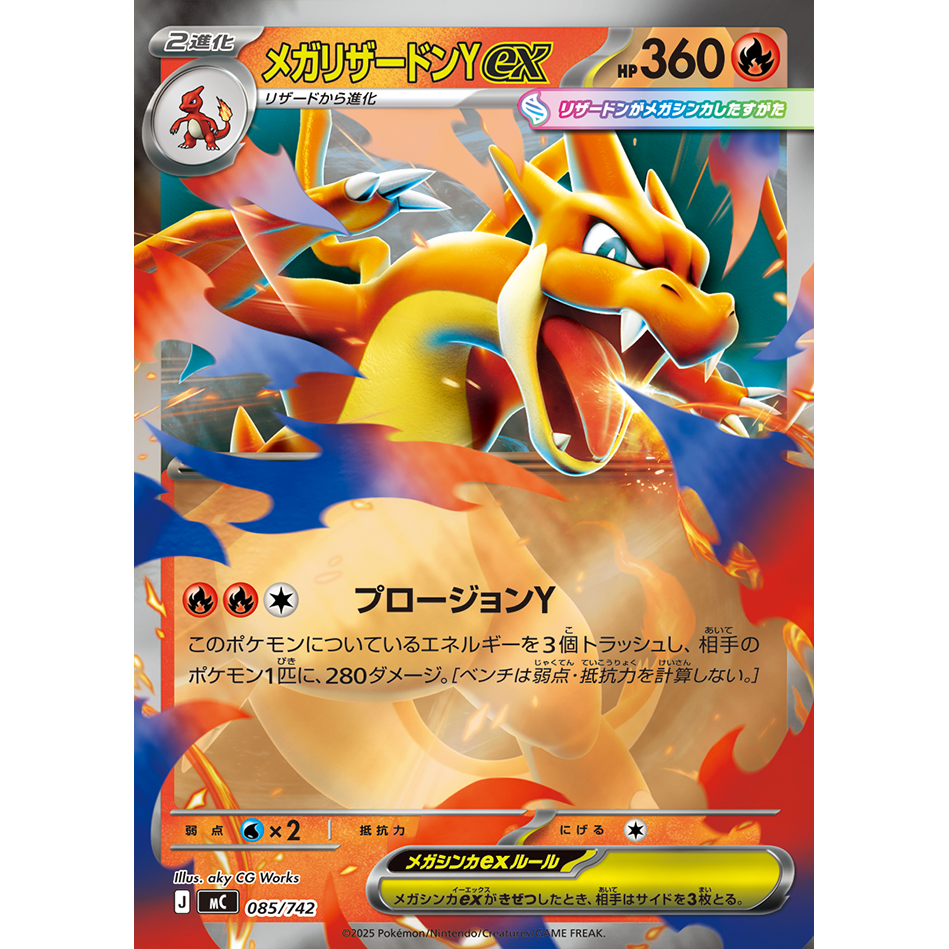 Start Deck 100 MEGA mc Battle Collection Pokémon Card Game