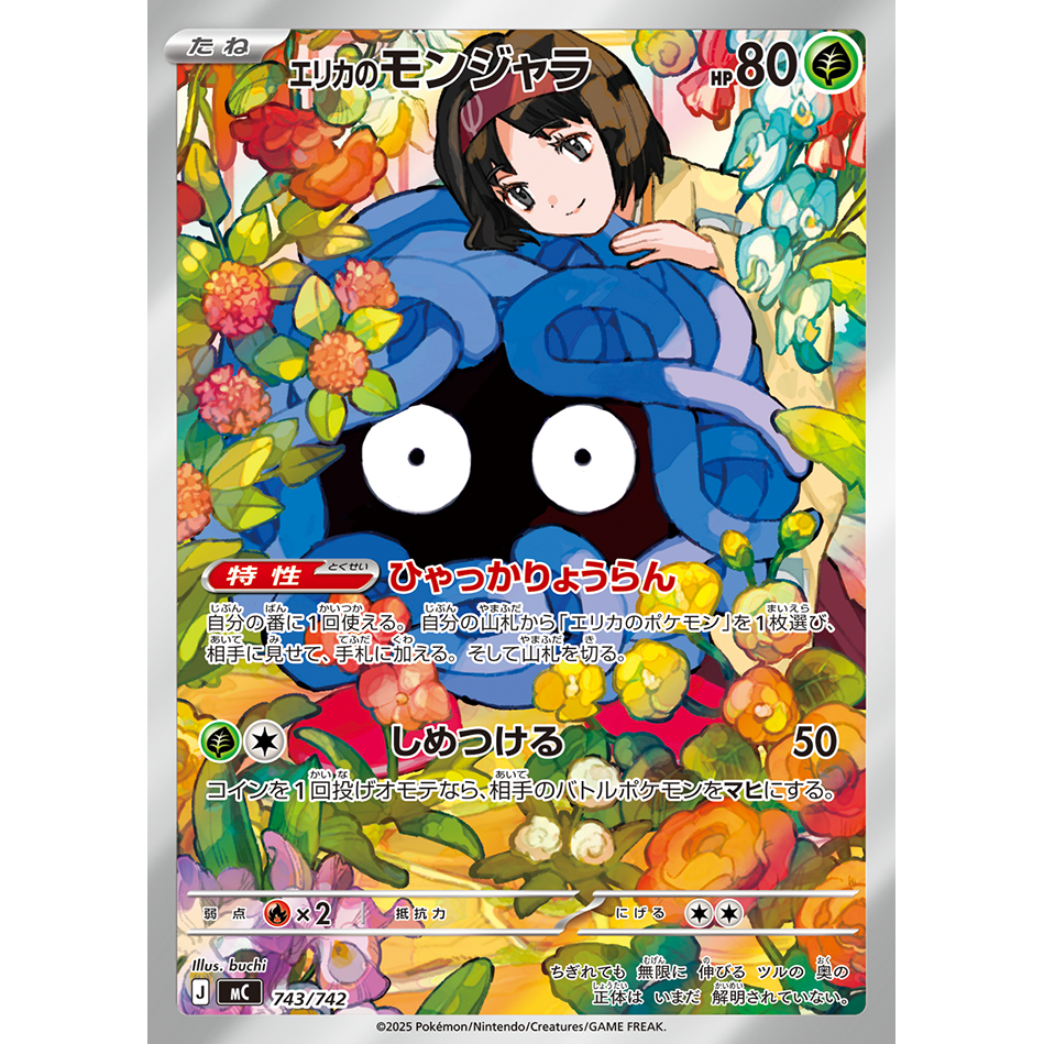 Start Deck 100 MEGA mc Battle Collection Pokémon Card Game