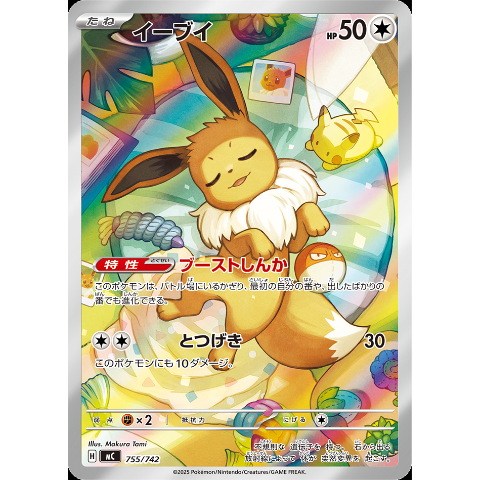 Start Deck 100 MEGA mc Battle Collection Pokémon Card Game