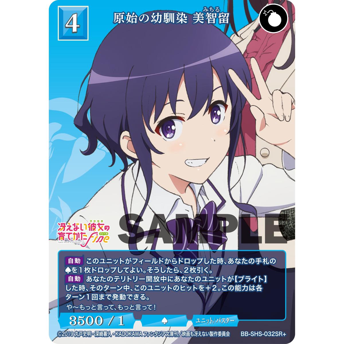 Build Divide Bright Booster Pack SAEKANO How to Raise a Boring Girlfriend