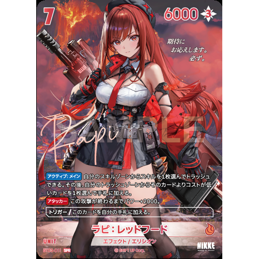 Unbreakable Booster Box Goddess of Victory: NIKKE Japanese NIVEL ARENA BT03