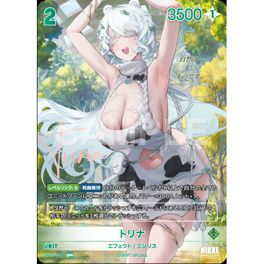 Unbreakable Booster Box Goddess of Victory: NIKKE Japanese NIVEL ARENA BT03