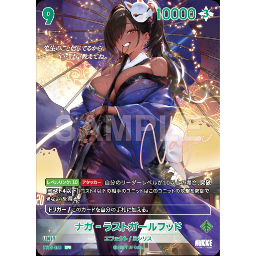 Unbreakable Booster Box Goddess of Victory: NIKKE Japanese NIVEL ARENA BT03