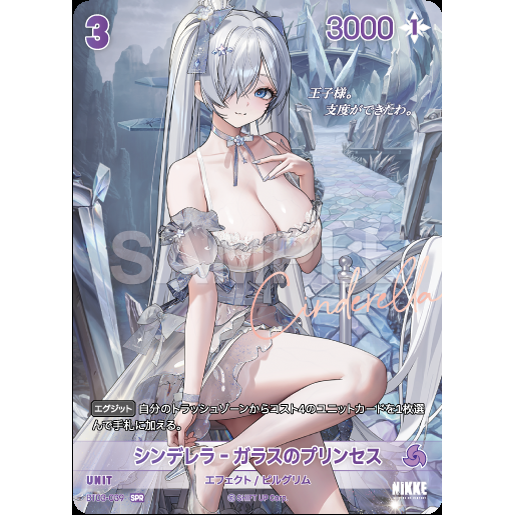 Unbreakable Booster Box Goddess of Victory: NIKKE Japanese NIVEL ARENA BT03