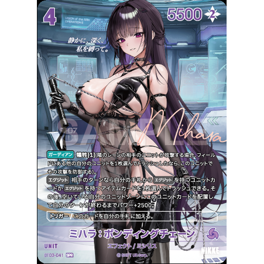 Unbreakable Booster Box Goddess of Victory: NIKKE Japanese NIVEL ARENA BT03