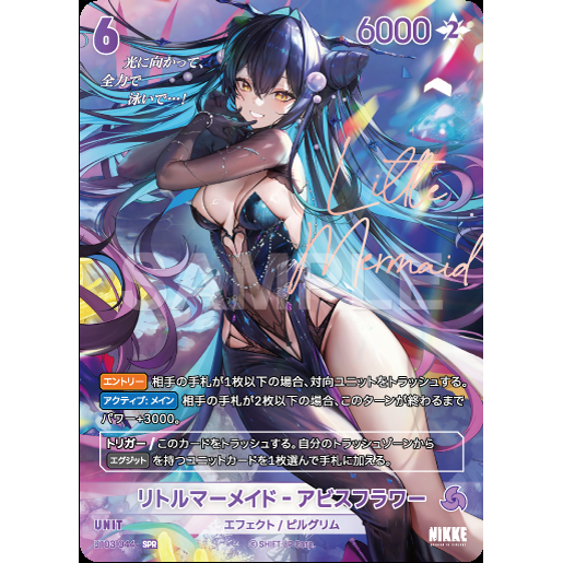 Unbreakable Booster Box Goddess of Victory: NIKKE Japanese NIVEL ARENA BT03