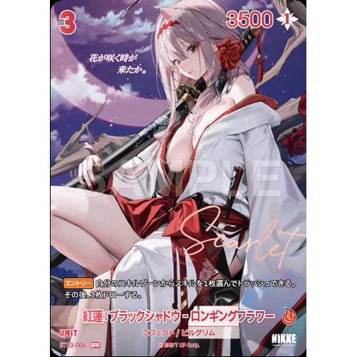 Unbreakable Booster Box Goddess of Victory: NIKKE Japanese NIVEL ARENA BT03