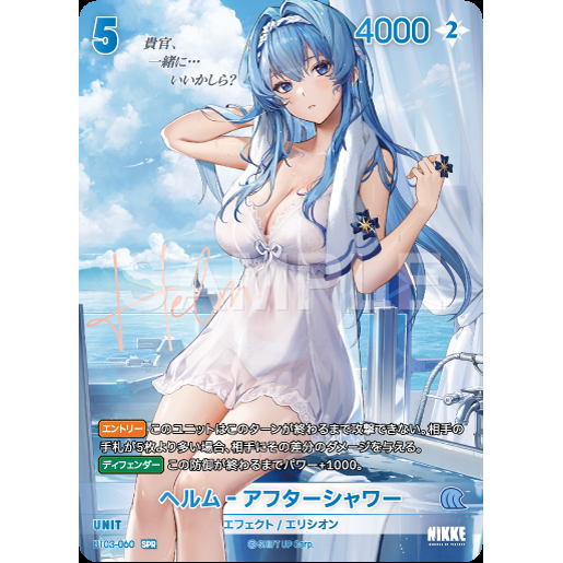 Unbreakable Booster Box Goddess of Victory: NIKKE Japanese NIVEL ARENA BT03