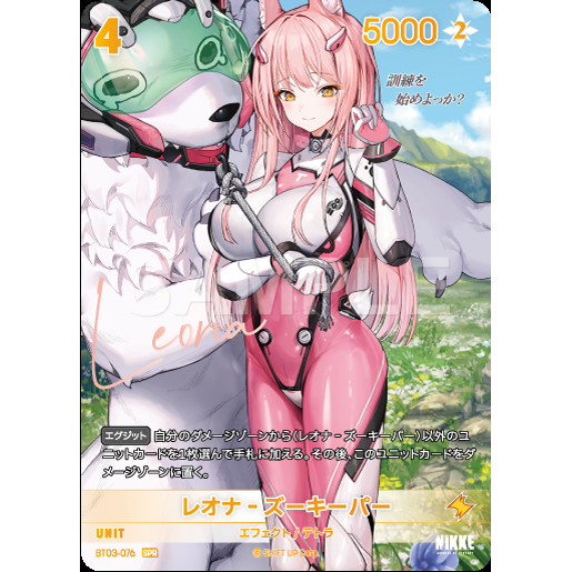 Unbreakable Booster Box Goddess of Victory: NIKKE Japanese NIVEL ARENA BT03