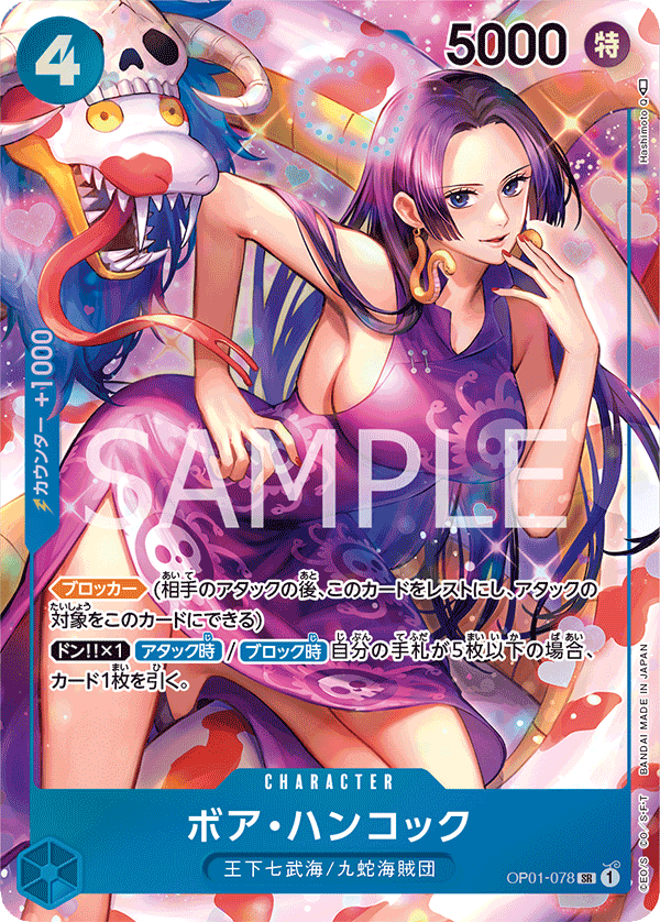 ROMANCE DAWN Booster Pack OP-01 ONE PIECE CARD GAME