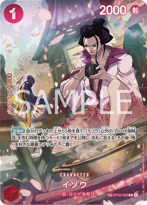 500 years in the Future Booster Pack OP-07 ONE PIECE CARD GAME