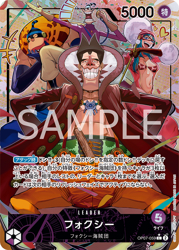 500 years in the Future Booster Pack OP-07 ONE PIECE CARD GAME