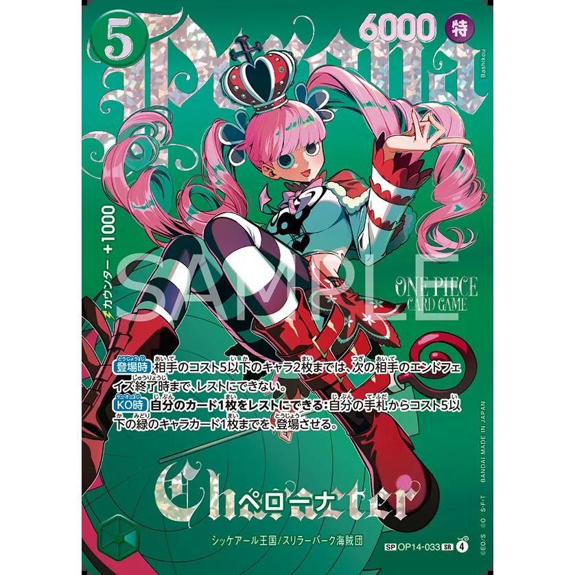 Heroines Edition 2 Extra Booster Box EB-05 One Piece Card Game