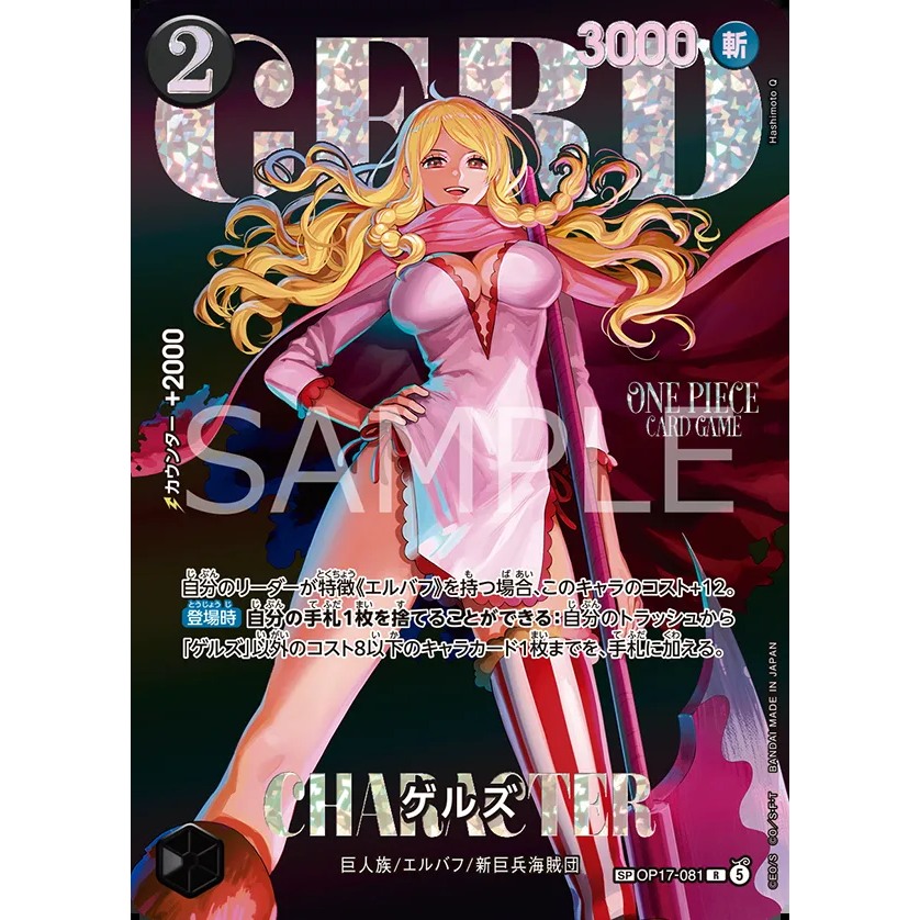 Heroines Edition 2 Extra Booster Box EB-05 One Piece Card Game
